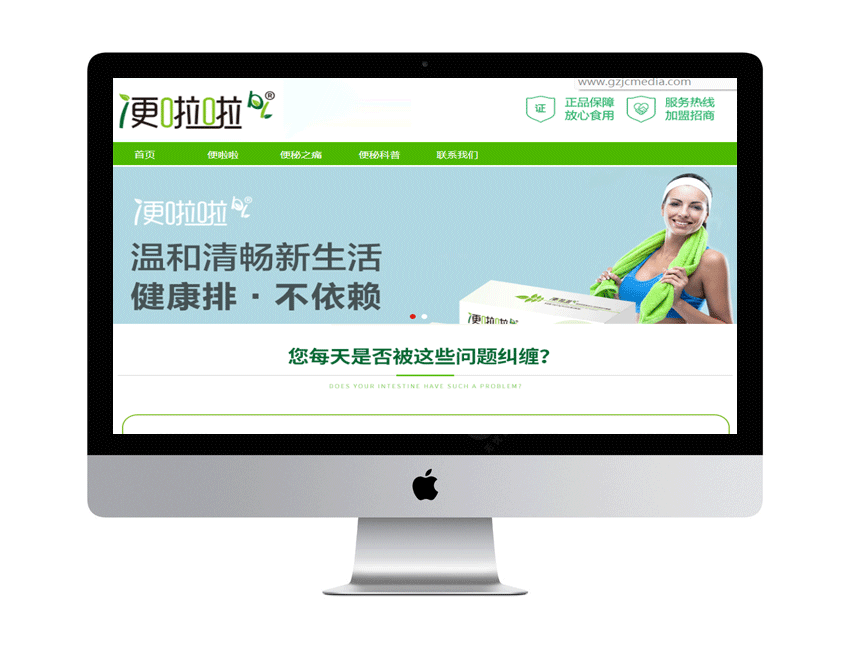 便啦啦-潤生科技官網(wǎng)