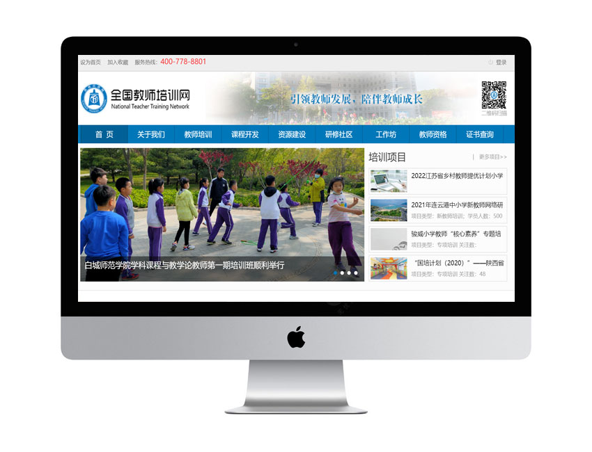全國教師培訓網(wǎng)