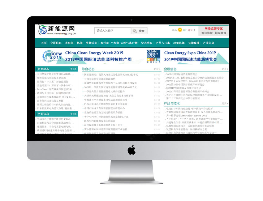 中國(guó)新能源網(wǎng).jpg