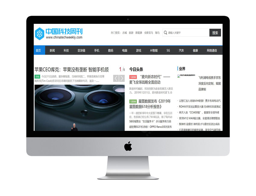 中國科技周刊.jpg