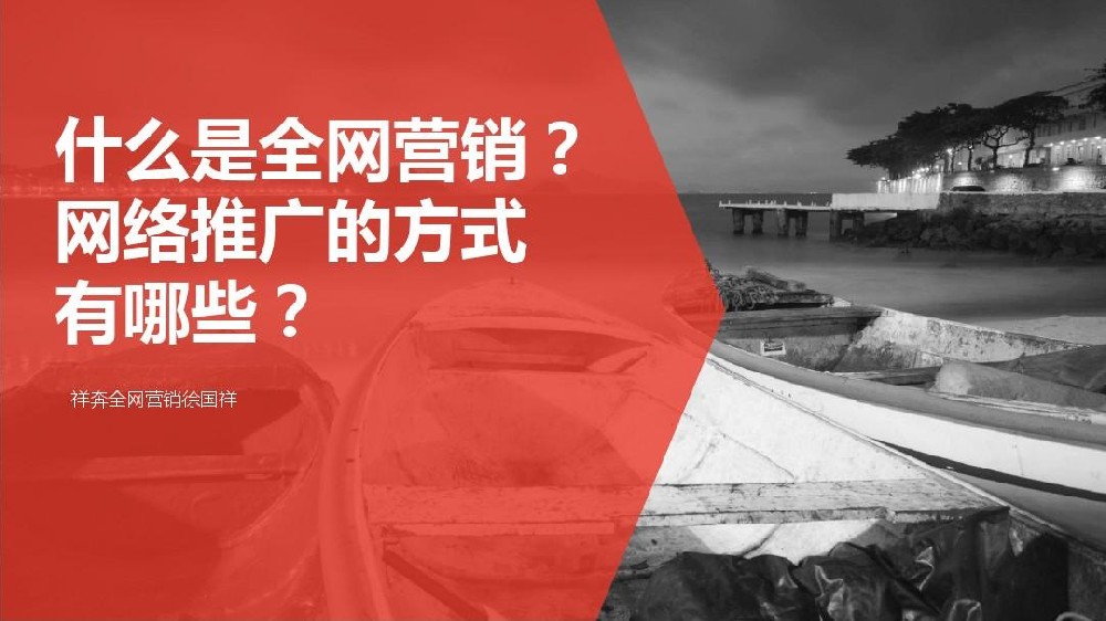 青島網(wǎng)絡(luò)媒體有哪些？怎么邀請媒體進行企業(yè)營銷？