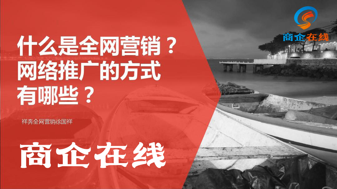 商企在線宣傳圖片3.png