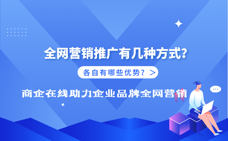 商企在線：借助短視頻平臺(tái)進(jìn)行產(chǎn)品營銷策略